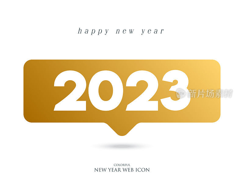 2023. 新年快乐。抽象数字矢量插图。节日设计为贺卡，请柬，日历等矢量股票插图